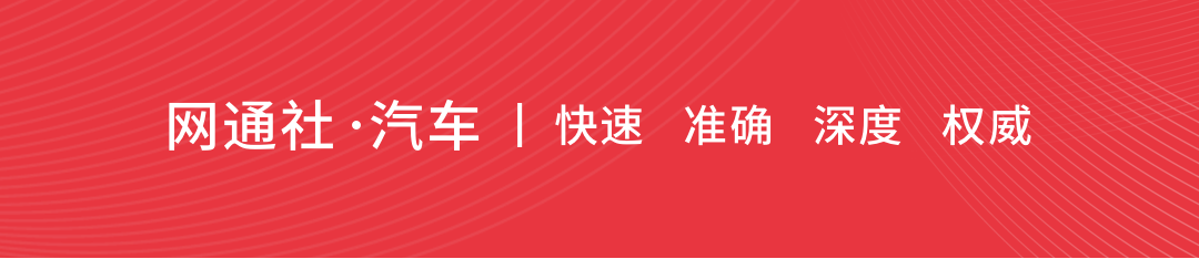 网通社快报